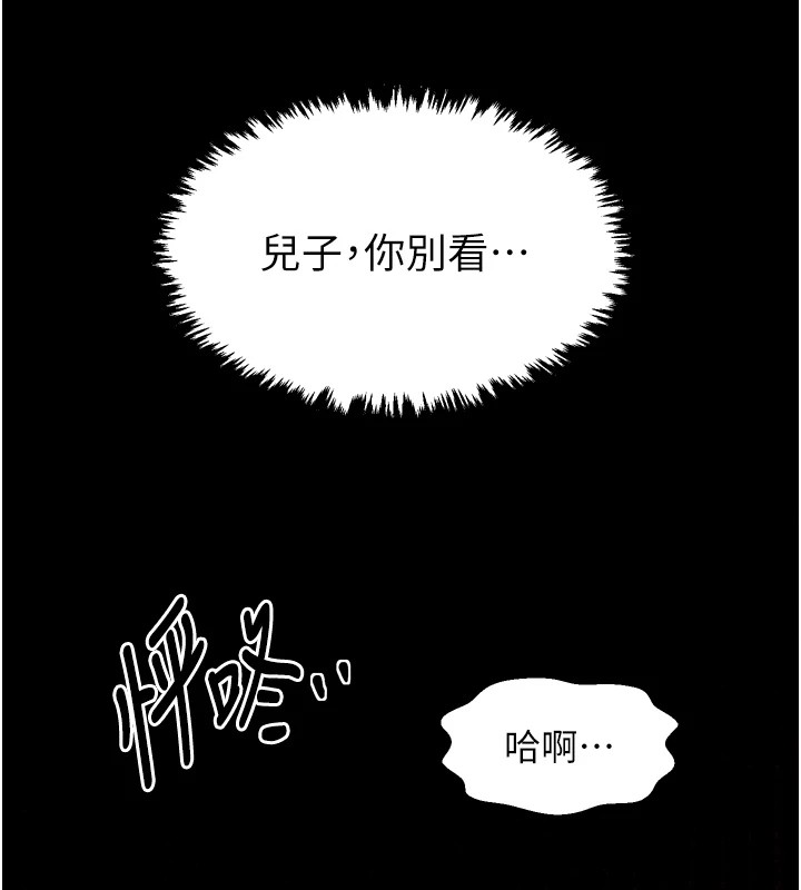 《最強家丁》漫画 第20話-小姐在閨房等你