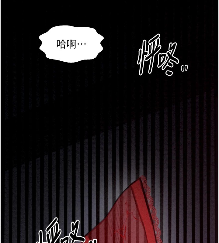 《最強家丁》漫画 第20話-小姐在閨房等你