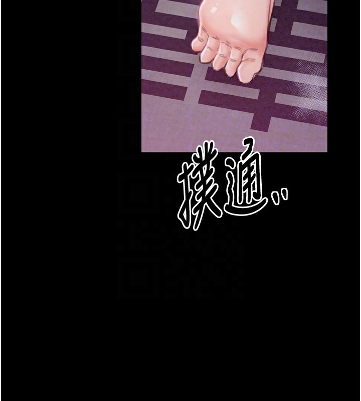 《最強家丁》漫画 第20話-小姐在閨房等你