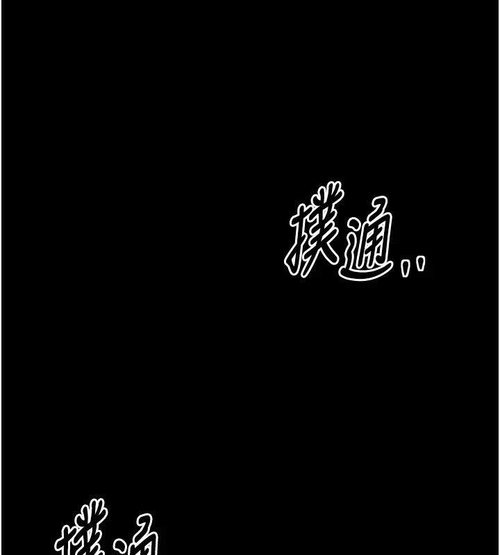 《最強家丁》漫画 第20話-小姐在閨房等你
