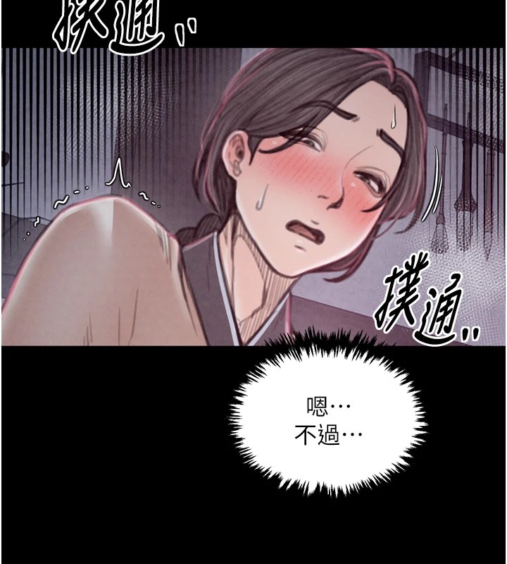 《最強家丁》漫画 第20話-小姐在閨房等你