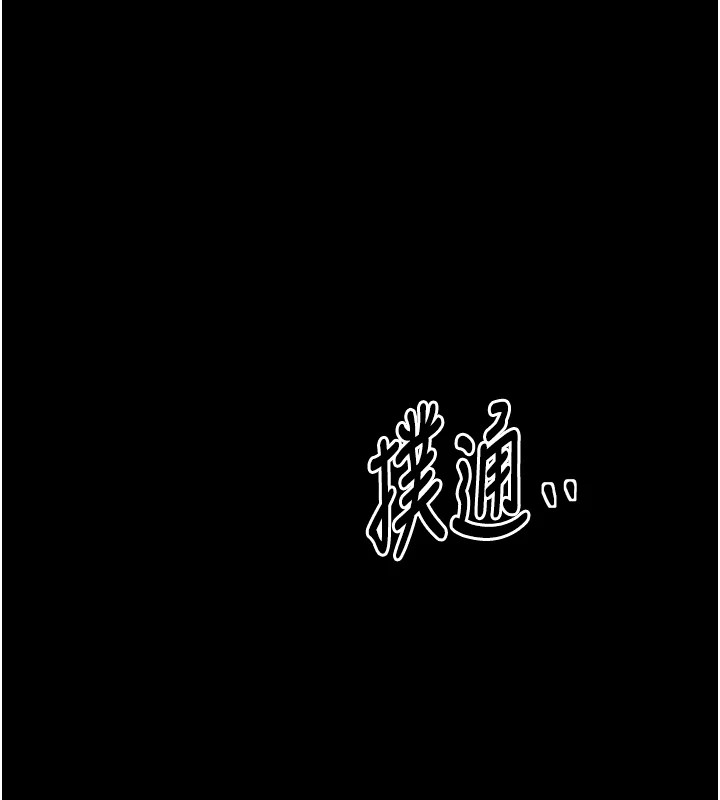 《最強家丁》漫画 第20話-小姐在閨房等你