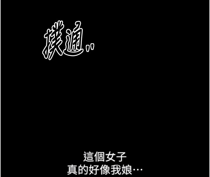 《最強家丁》漫画 第20話-小姐在閨房等你