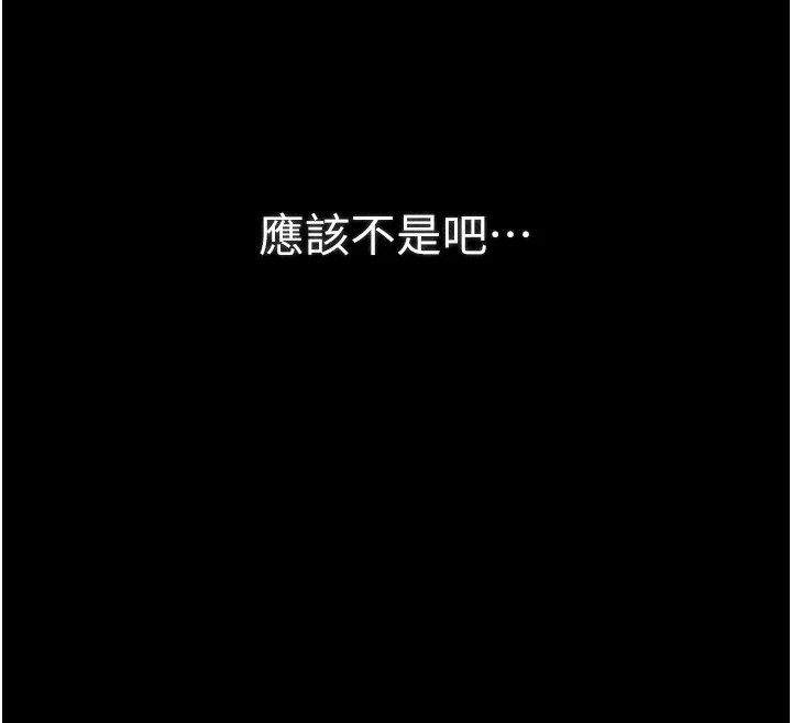 《最強家丁》漫画 第20話-小姐在閨房等你