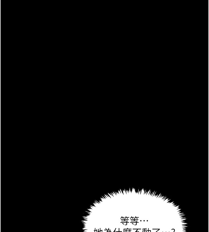 《最強家丁》漫画 第20話-小姐在閨房等你