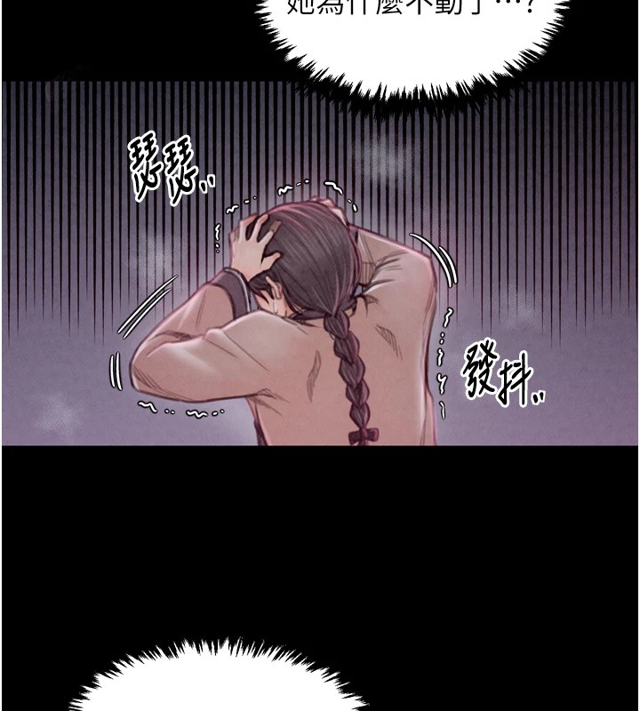 《最強家丁》漫画 第20話-小姐在閨房等你