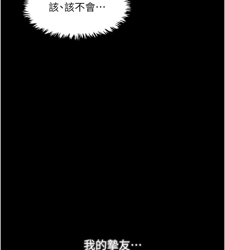 《最強家丁》漫画 第20話-小姐在閨房等你