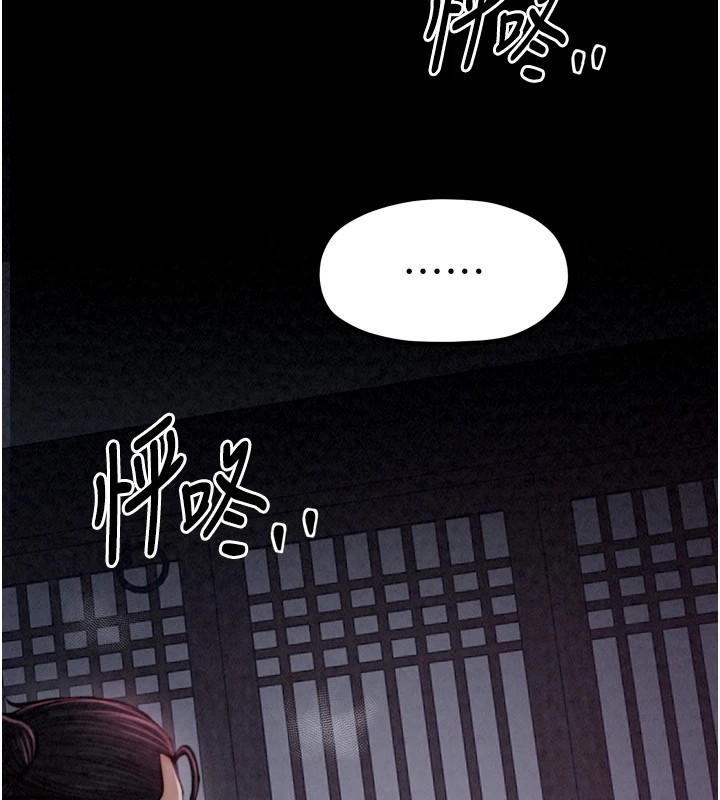 《最強家丁》漫画 第20話-小姐在閨房等你