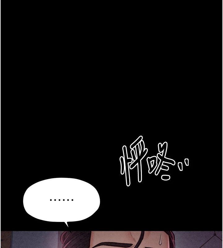 《最強家丁》漫画 第20話-小姐在閨房等你