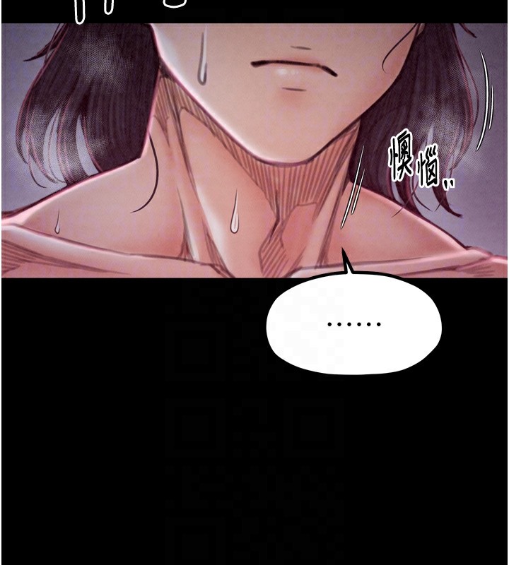 《最強家丁》漫画 第20話-小姐在閨房等你