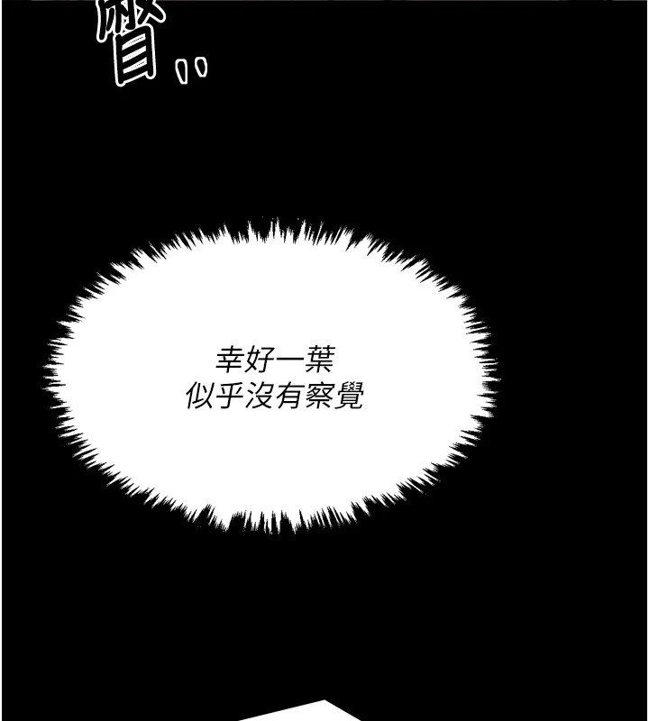 《最強家丁》漫画 第20話-小姐在閨房等你