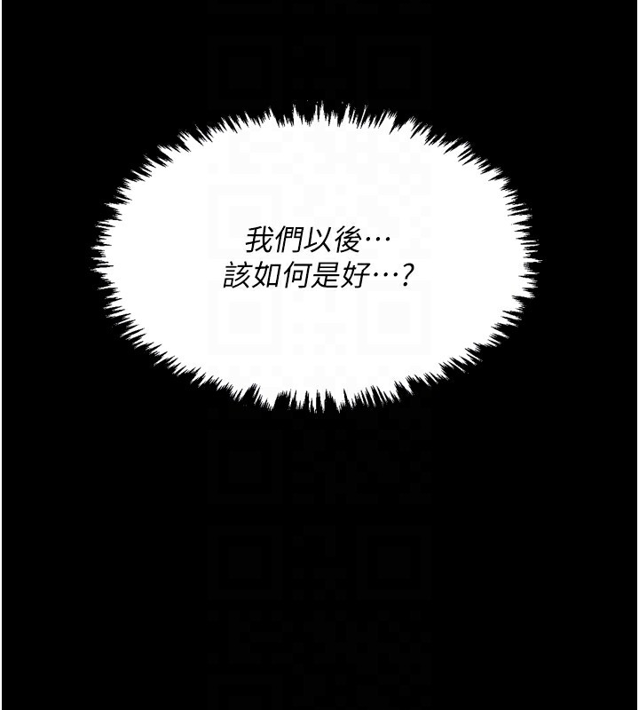 《最強家丁》漫画 第20話-小姐在閨房等你