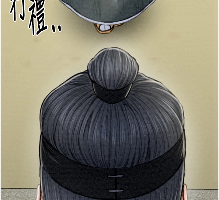 《最強家丁》漫画 第20話-小姐在閨房等你