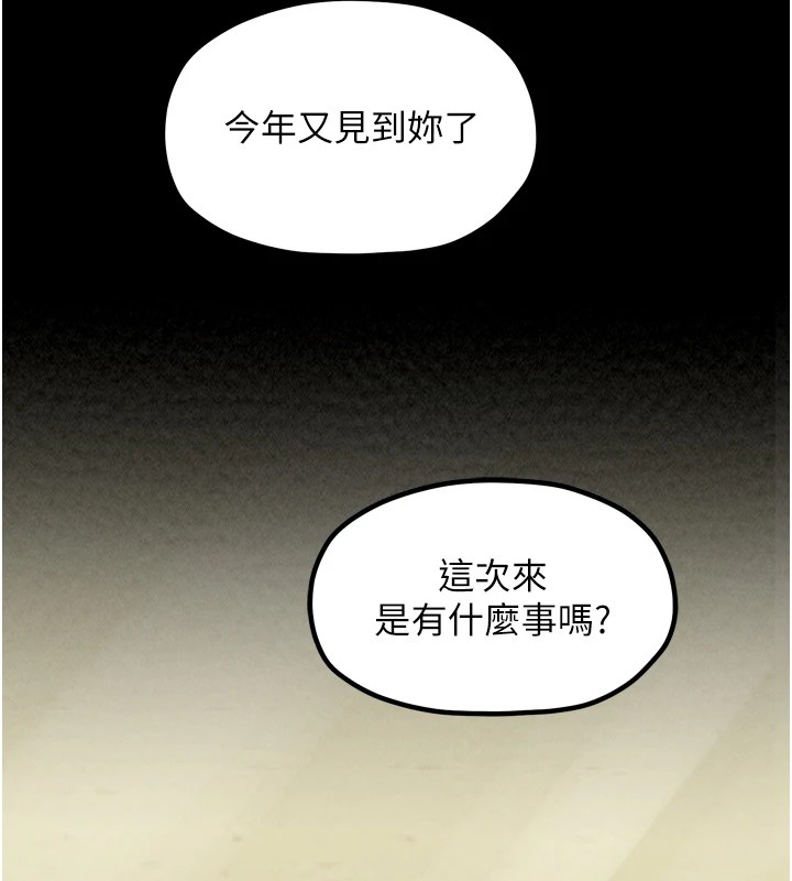 《最強家丁》漫画 第20話-小姐在閨房等你