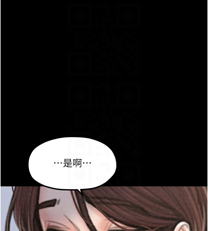 《最強家丁》漫画 第20話-小姐在閨房等你