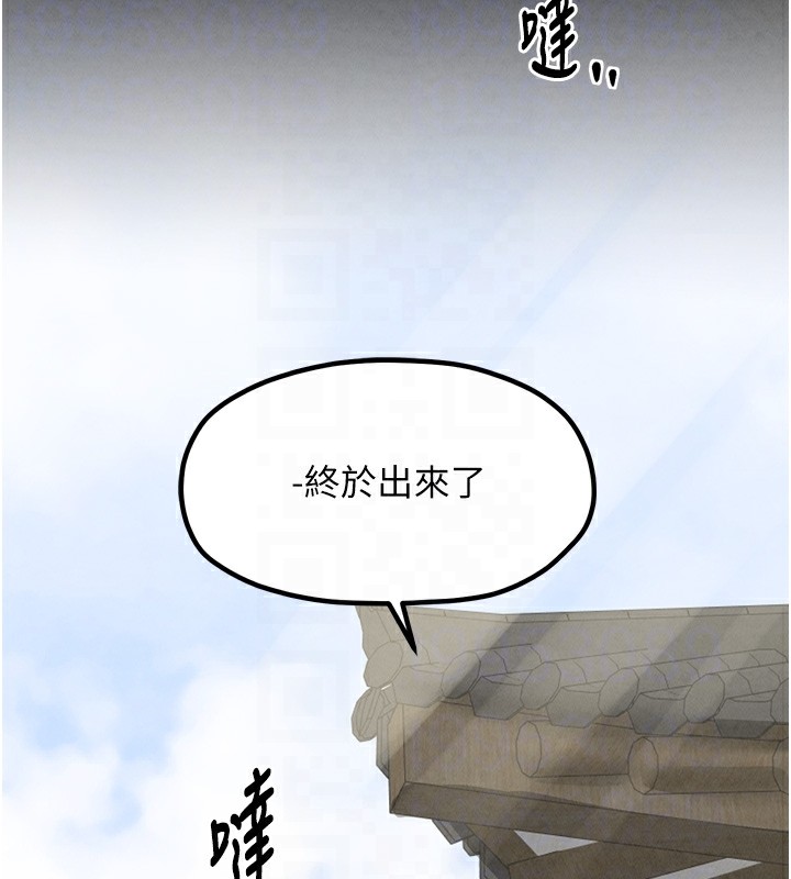《最強家丁》漫画 第20話-小姐在閨房等你