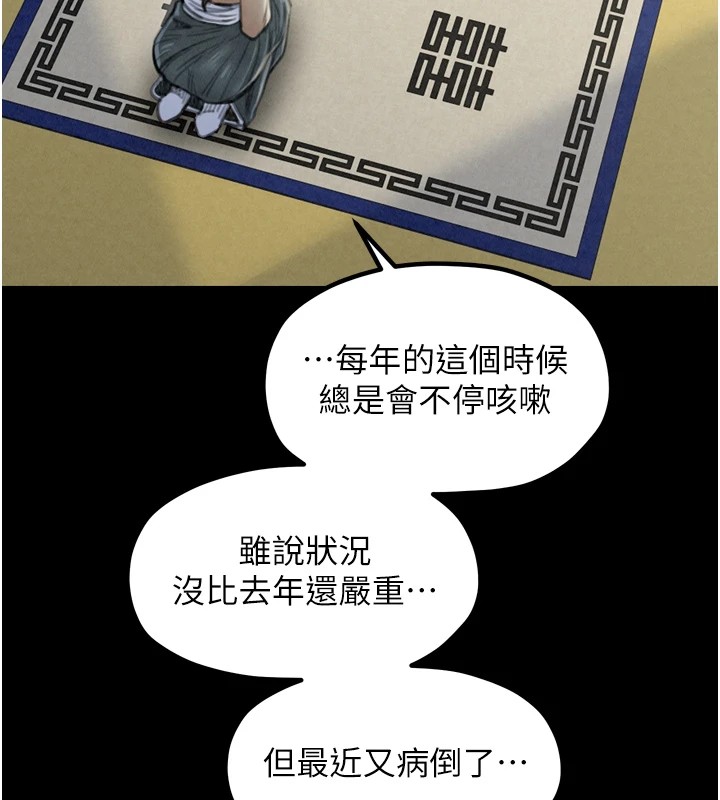 《最強家丁》漫画 第20話-小姐在閨房等你