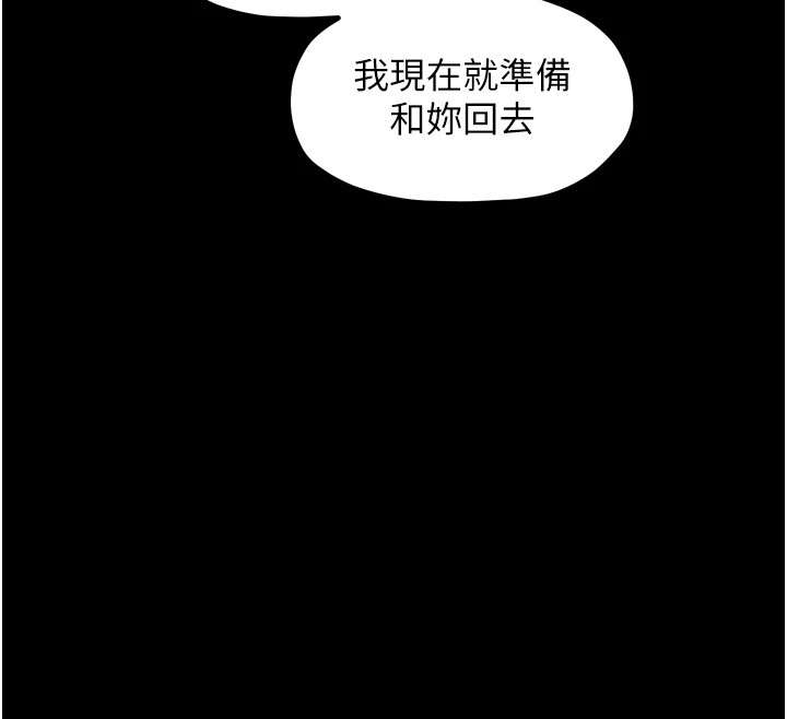 《最強家丁》漫画 第20話-小姐在閨房等你