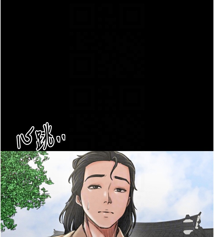 《最強家丁》漫画 第20話-小姐在閨房等你
