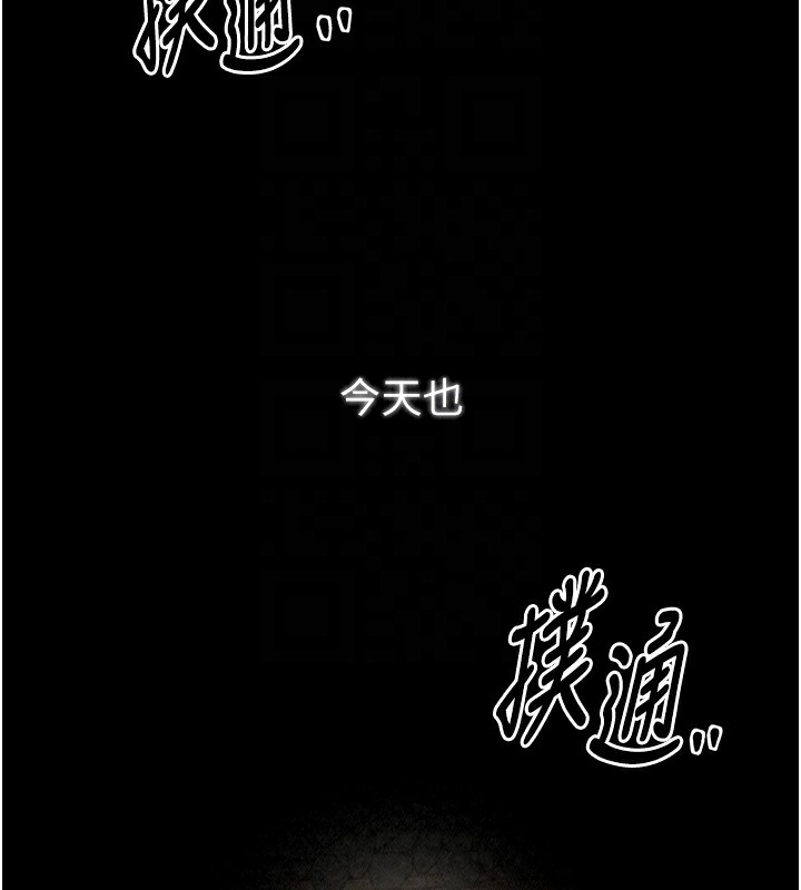 《最強家丁》漫画 第20話-小姐在閨房等你