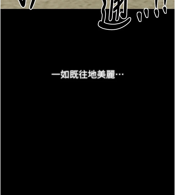 《最強家丁》漫画 第20話-小姐在閨房等你