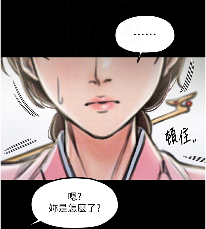 《最強家丁》漫画 第20話-小姐在閨房等你