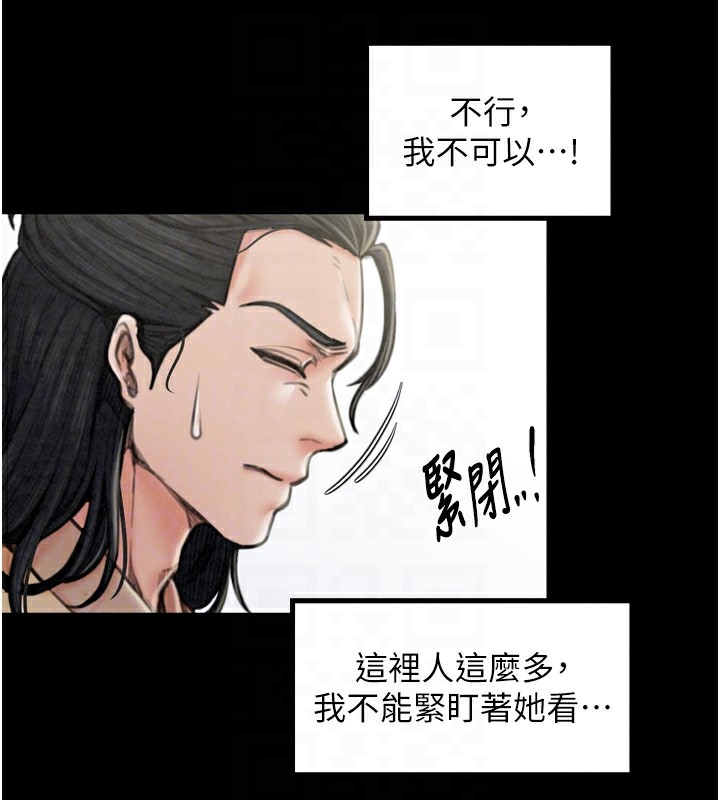 《最強家丁》漫画 第20話-小姐在閨房等你