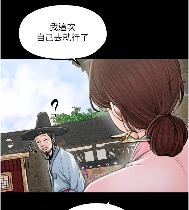 《最強家丁》漫画 第20話-小姐在閨房等你