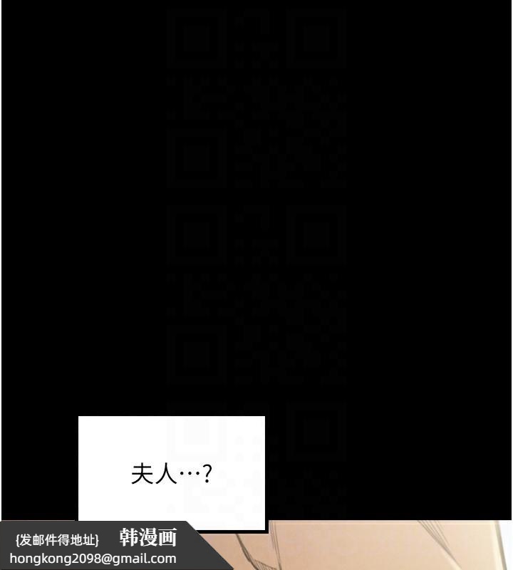 《最強家丁》漫画 第20話-小姐在閨房等你