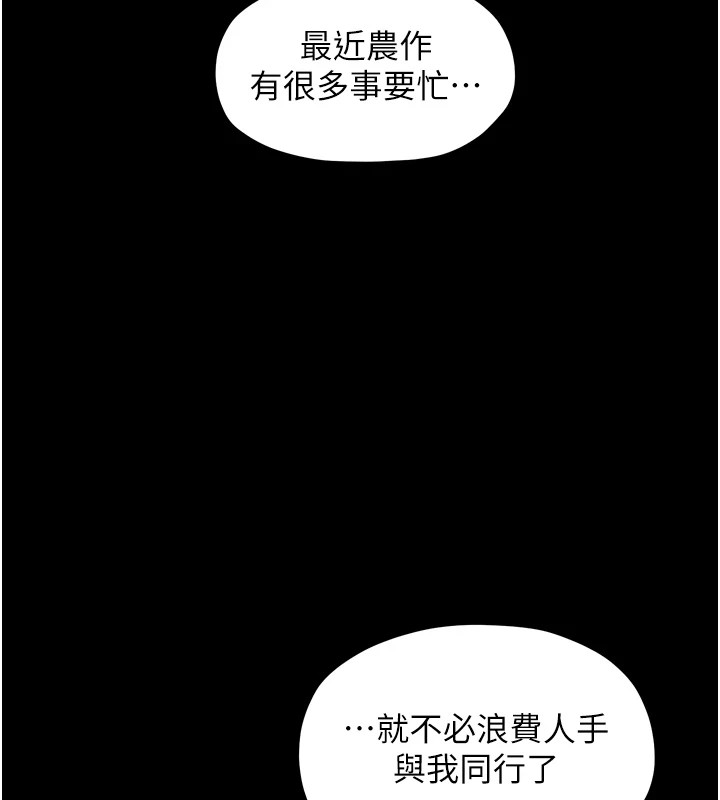 《最強家丁》漫画 第20話-小姐在閨房等你