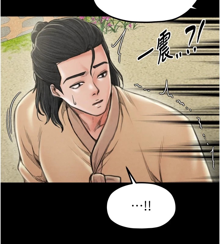 《最強家丁》漫画 第20話-小姐在閨房等你