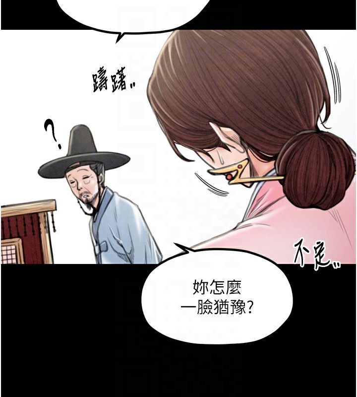 《最強家丁》漫画 第20話-小姐在閨房等你