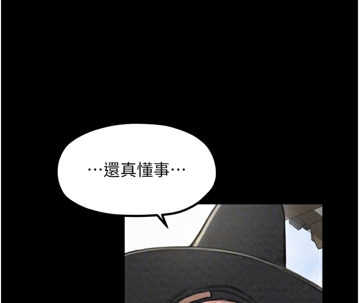 《最強家丁》漫画 第20話-小姐在閨房等你