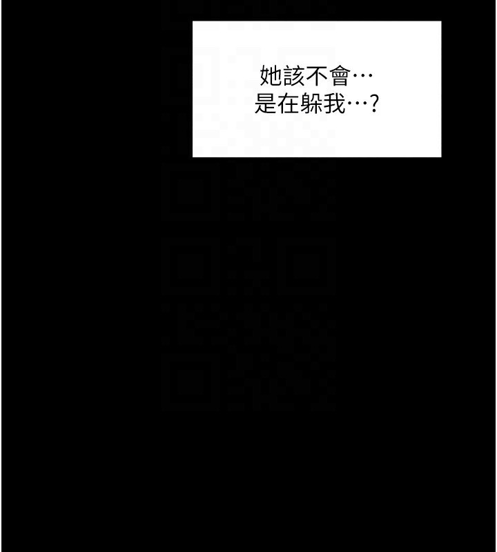《最強家丁》漫画 第20話-小姐在閨房等你