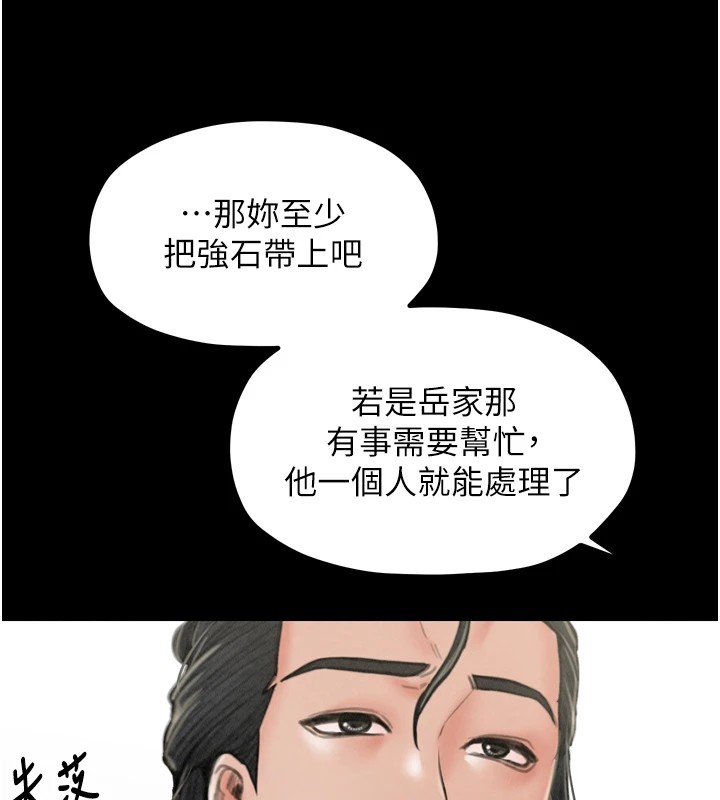 《最強家丁》漫画 第20話-小姐在閨房等你