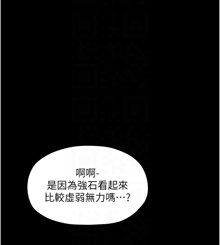 《最強家丁》漫画 第20話-小姐在閨房等你