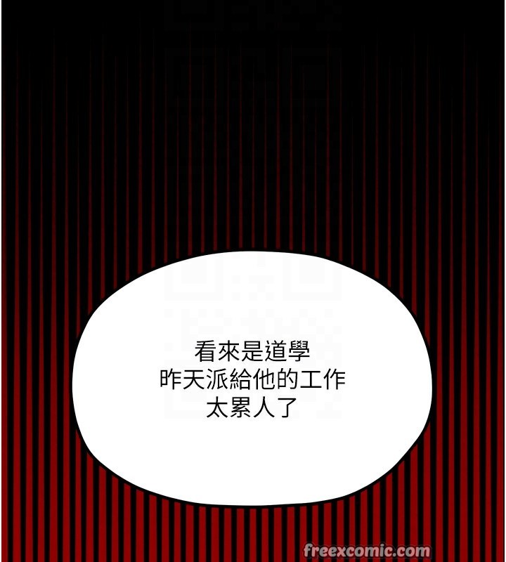 《最強家丁》漫画 第20話-小姐在閨房等你