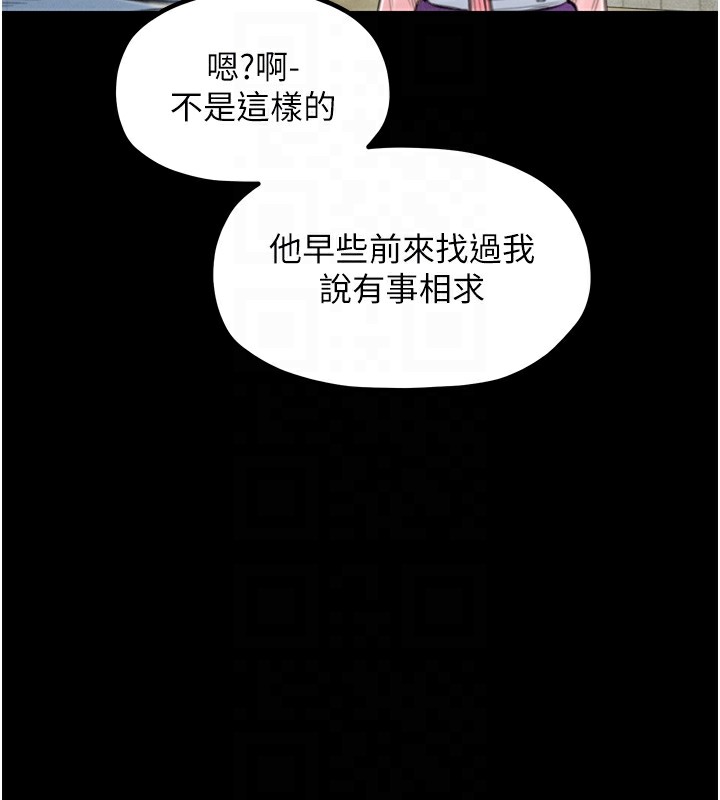 《最強家丁》漫画 第20話-小姐在閨房等你