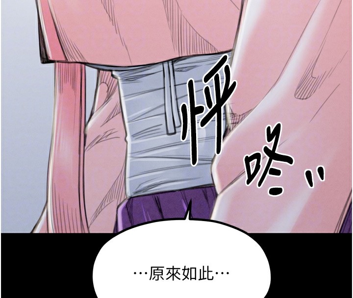 《最強家丁》漫画 第20話-小姐在閨房等你