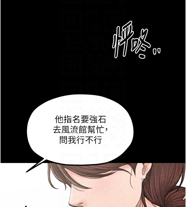 《最強家丁》漫画 第20話-小姐在閨房等你