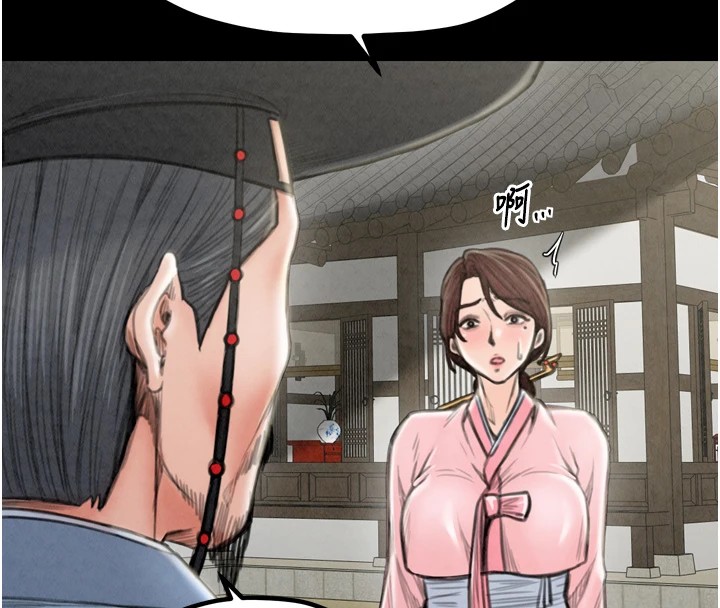 《最強家丁》漫画 第20話-小姐在閨房等你