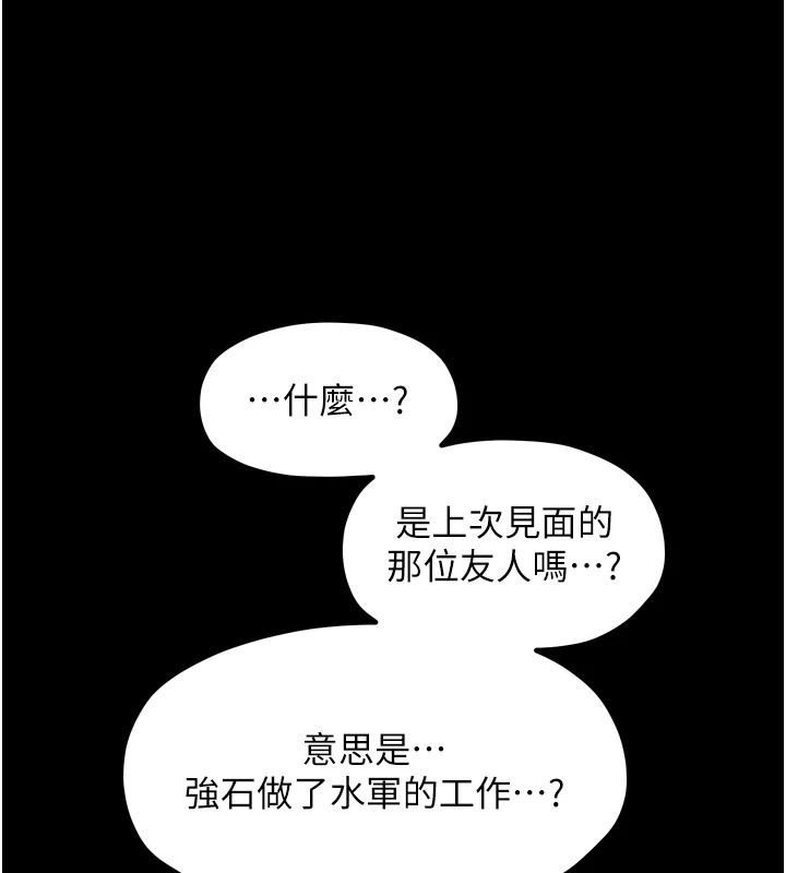 《最強家丁》漫画 第20話-小姐在閨房等你
