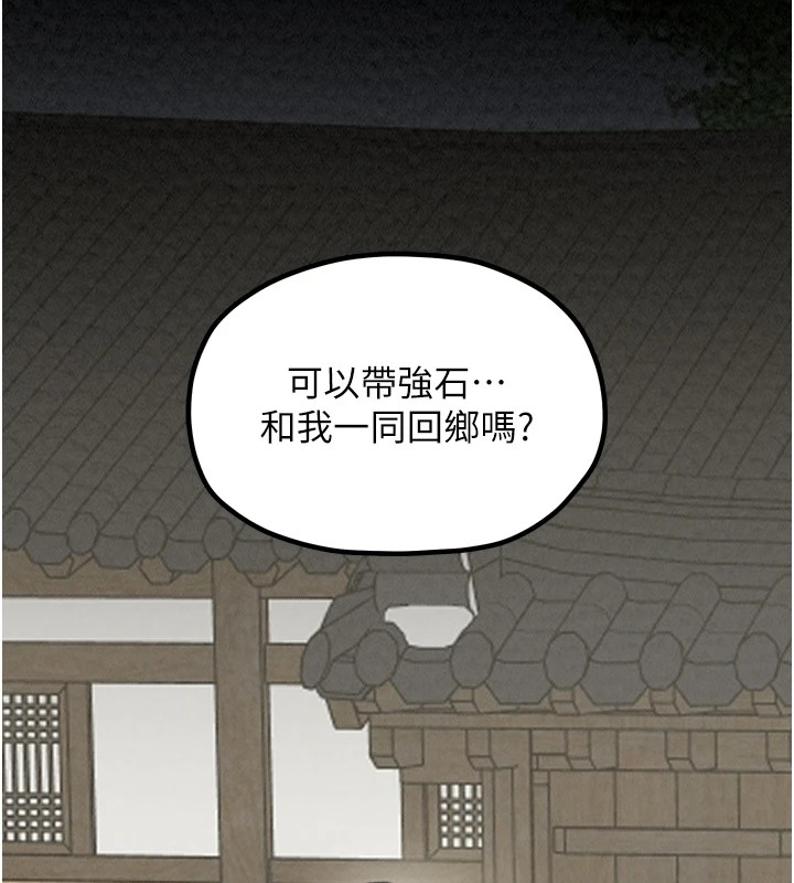 《最強家丁》漫画 第20話-小姐在閨房等你
