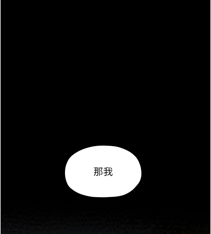 《最強家丁》漫画 第20話-小姐在閨房等你