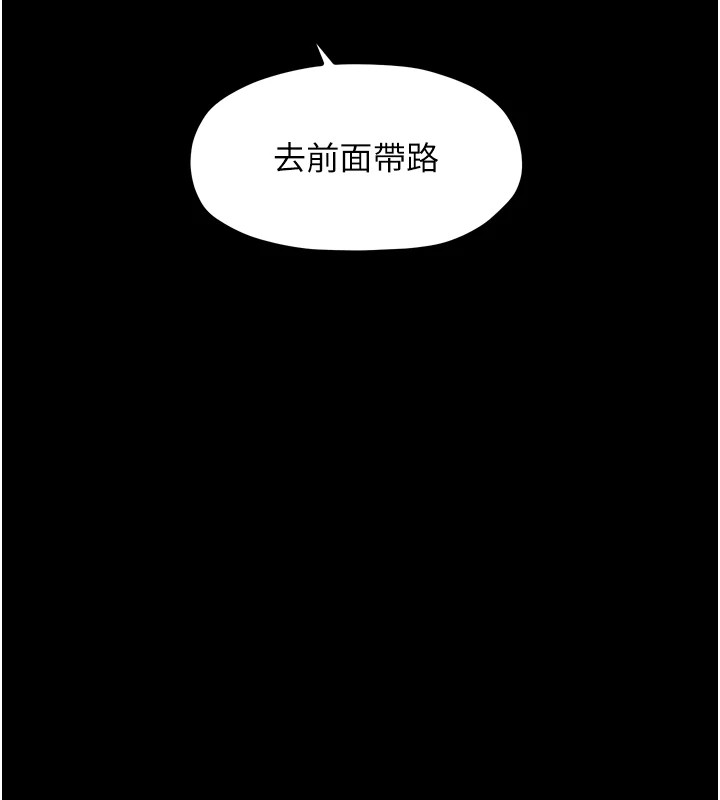 《最強家丁》漫画 第20話-小姐在閨房等你