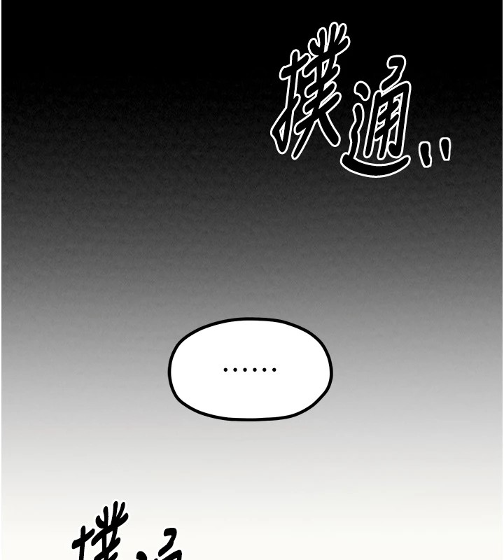 《最強家丁》漫画 第20話-小姐在閨房等你
