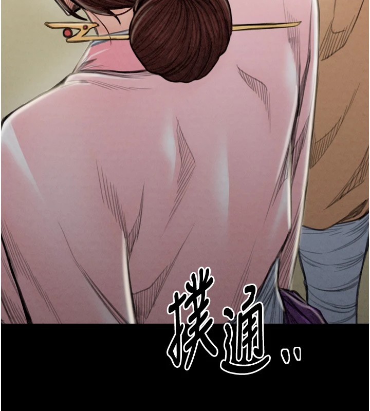 《最強家丁》漫画 第20話-小姐在閨房等你