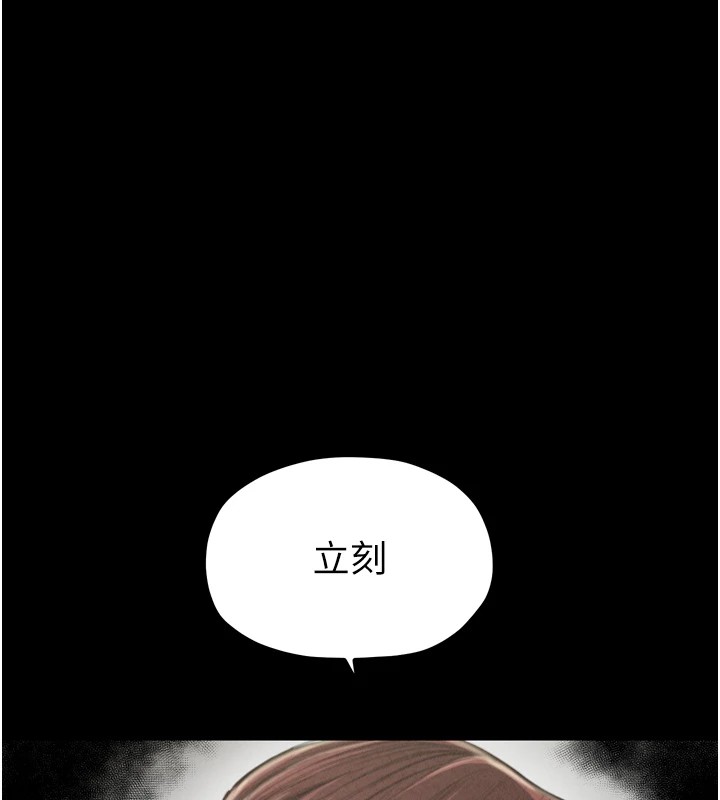 《最強家丁》漫画 第20話-小姐在閨房等你
