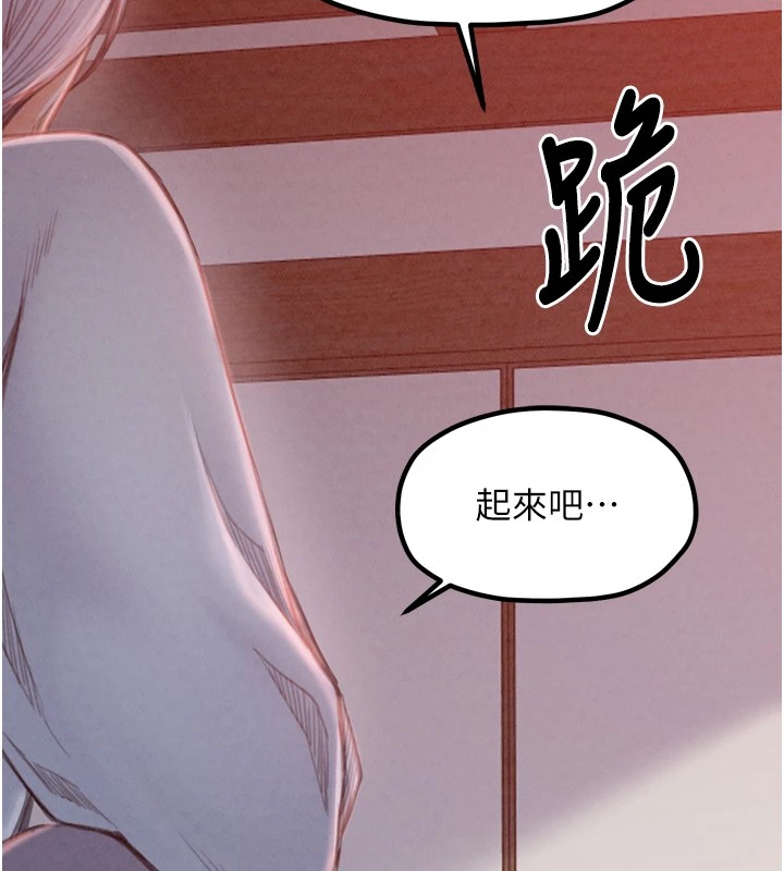《最強家丁》漫画 第20話-小姐在閨房等你