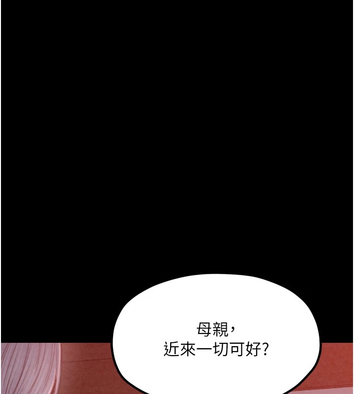 《最強家丁》漫画 第20話-小姐在閨房等你